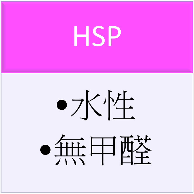 Radiant / Swada螢光-HSP
