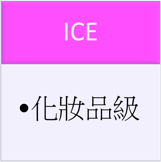 Radiant / Swada螢光-ICE