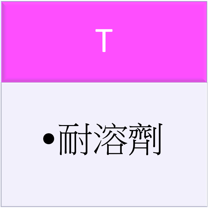 Radiant / Swada螢光-T